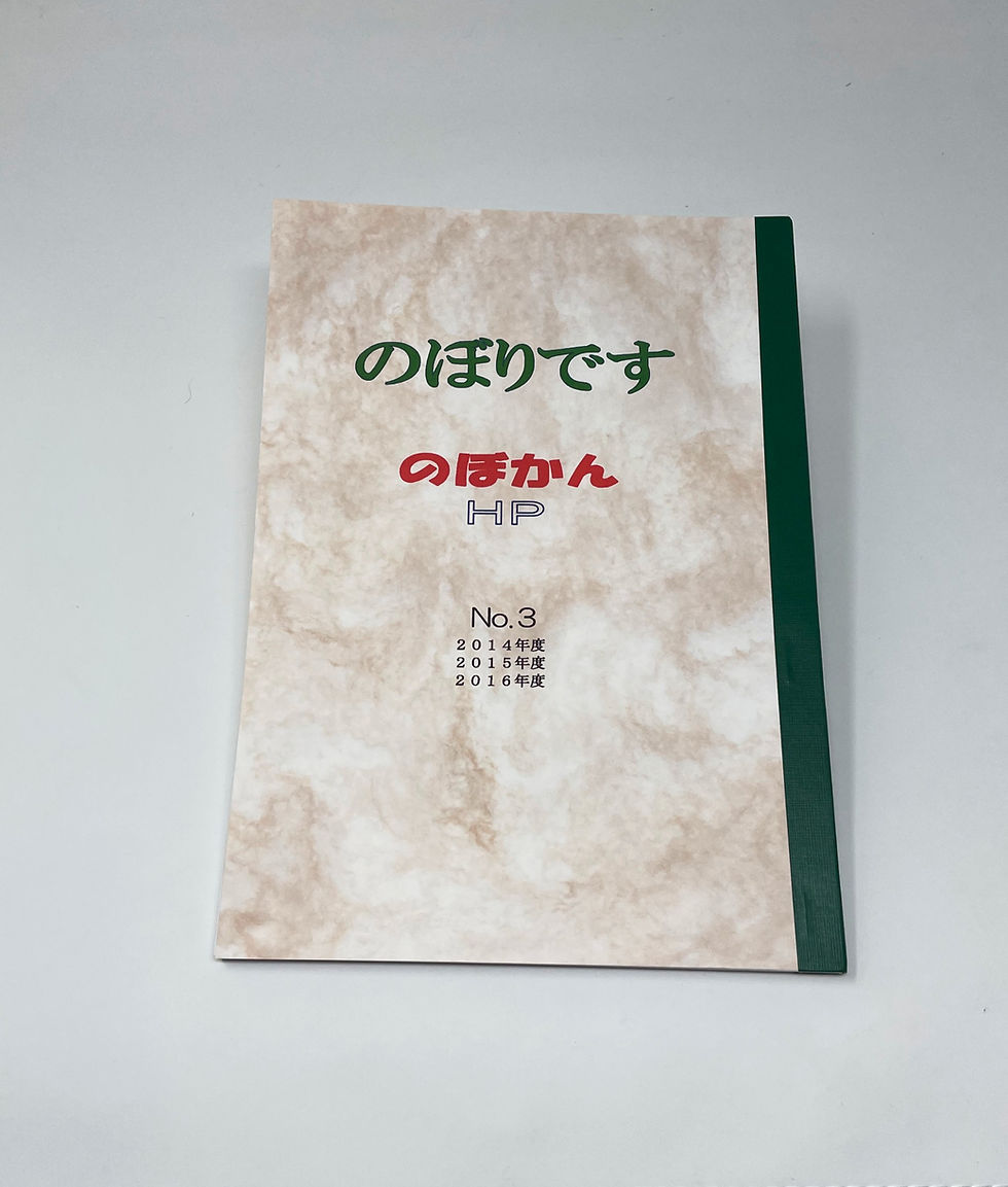 のぼりです№3