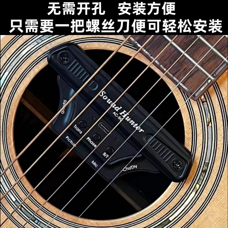 Miniaturbild: Sound Hunter AC-5G Acoustic Guitar Active Vibration Pickup With Bluetooth 