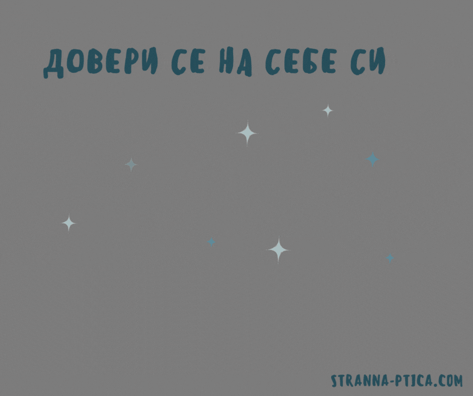Гняв