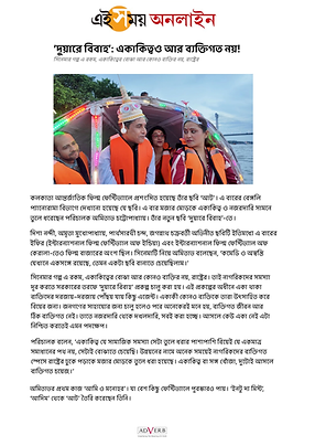 EI SAMAY.png