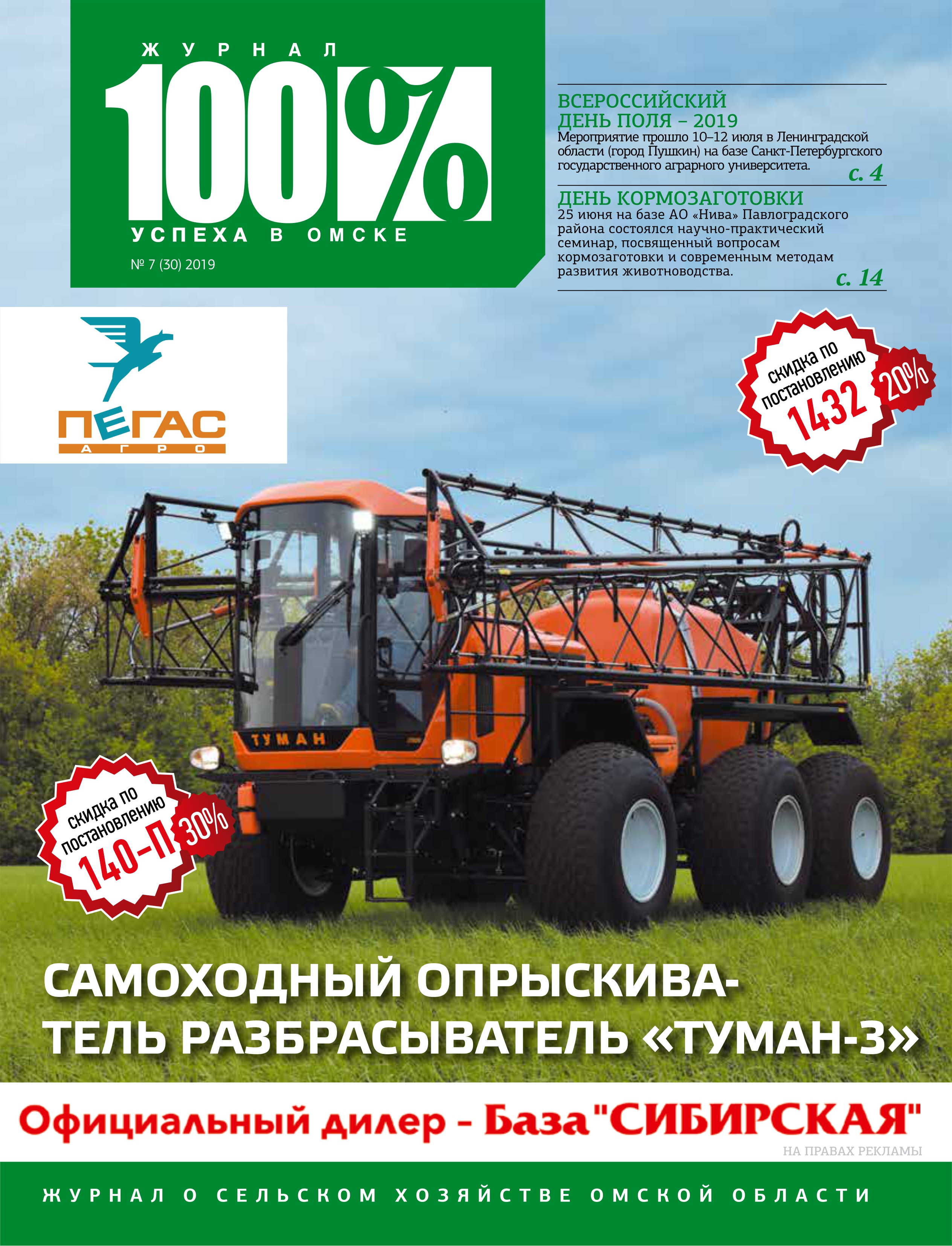№7 2019