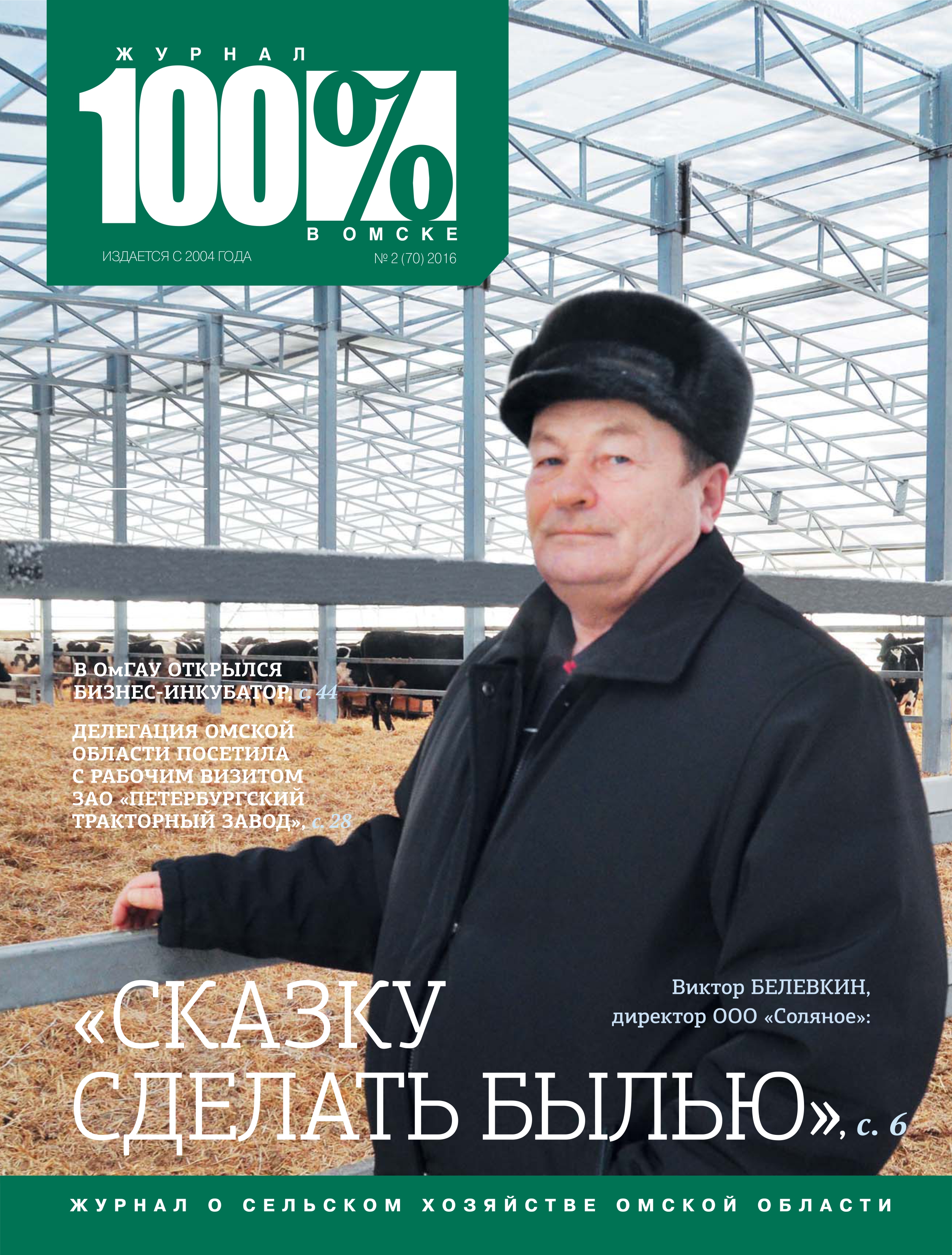 №2 2016