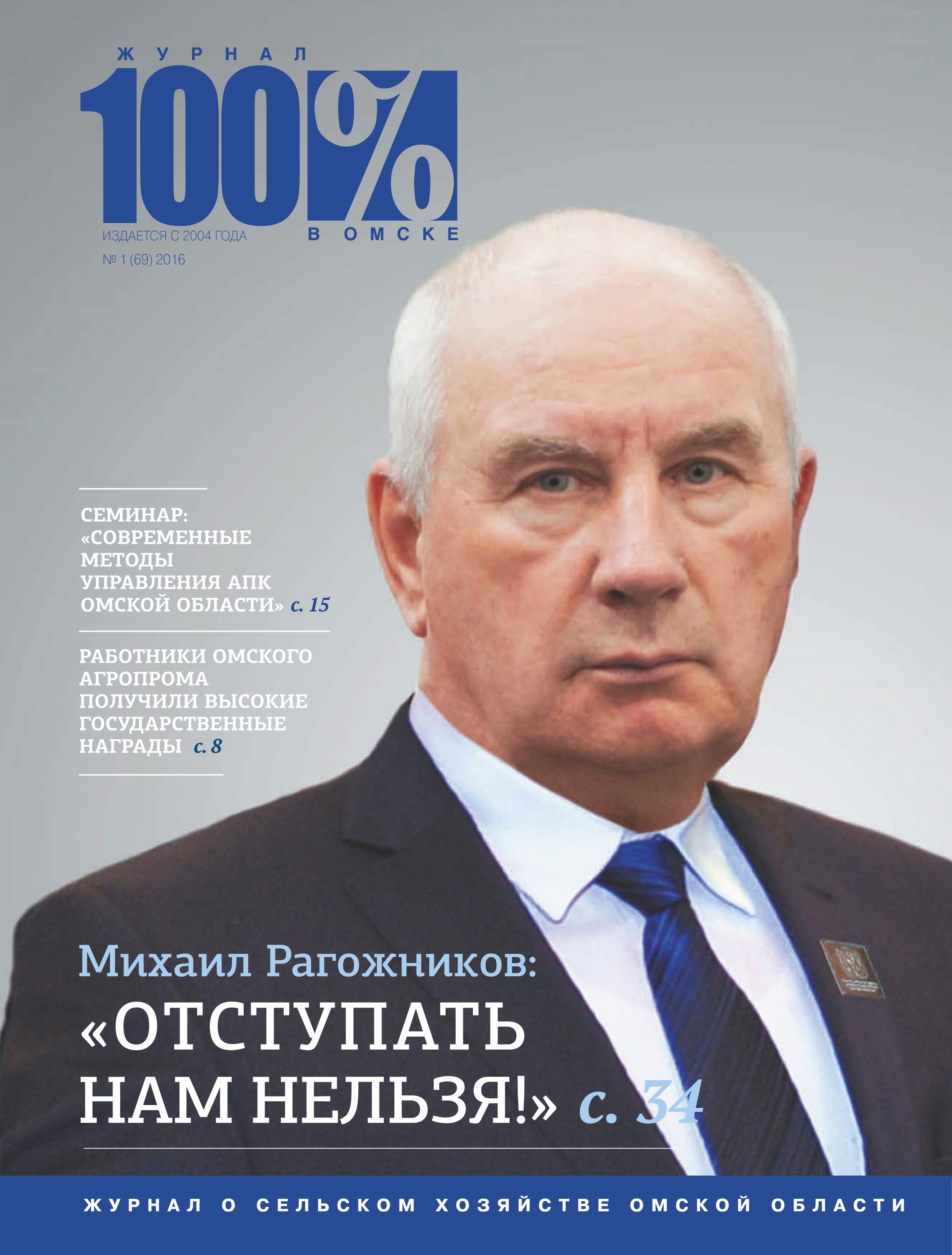 №1 2016