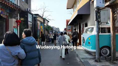 Wudaoying Hutong (五道营胡同) — Beijing’s Trendiest Hutong