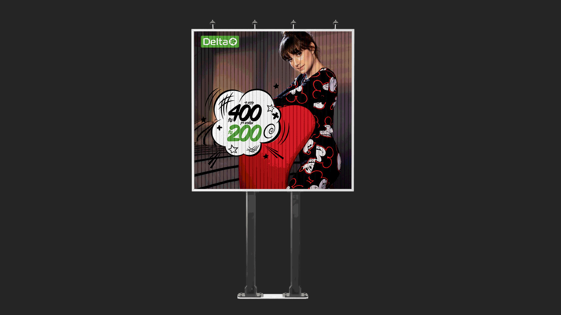 billboard-animated-mockup.gif