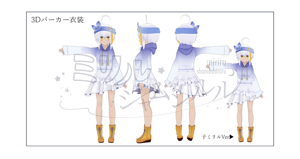 3Dパーカー衣装.png
