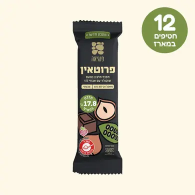 חטיפי החלבון של "פנגיאה" /Pangea protein bars 