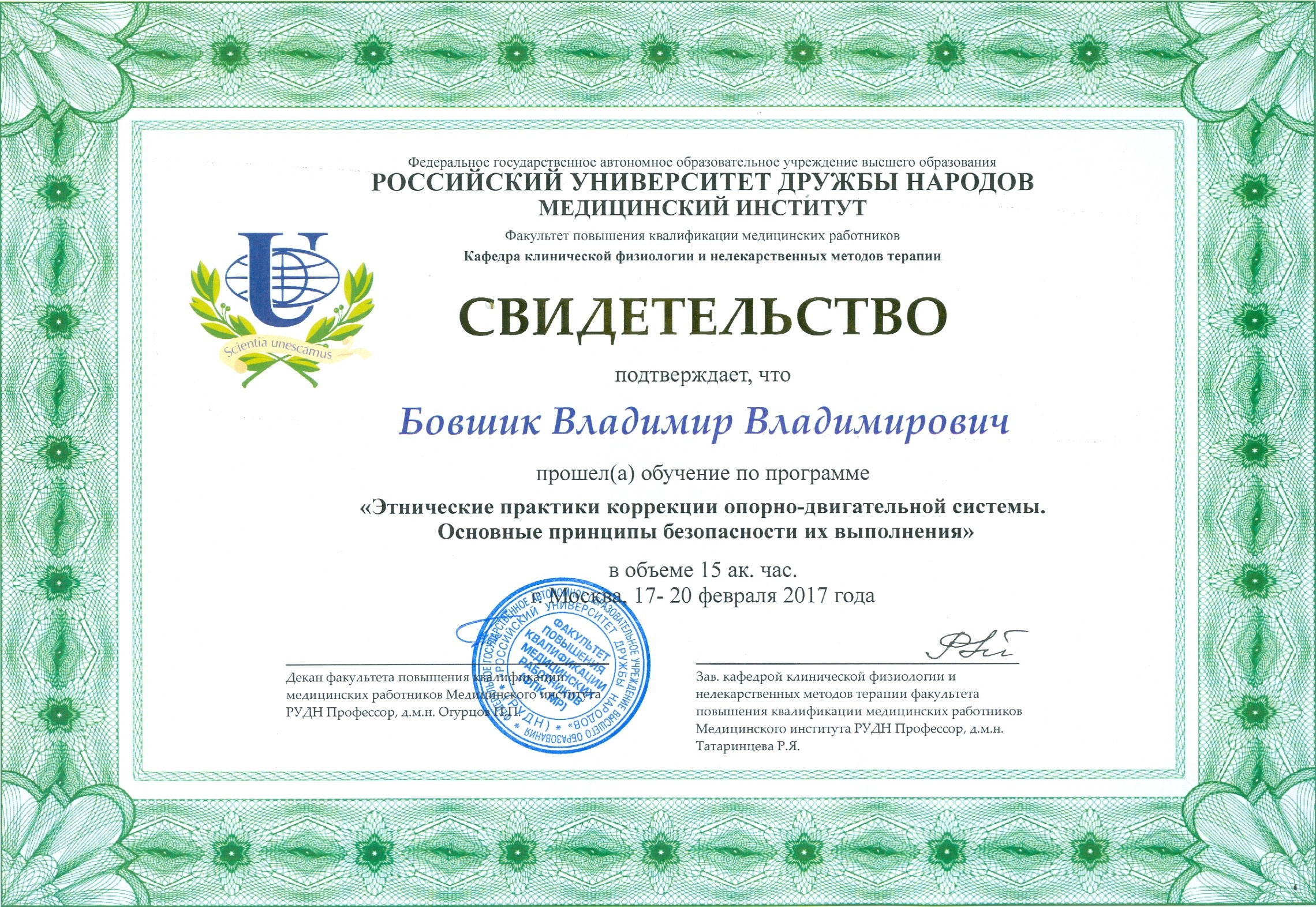 сканирование0001