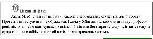 Недискримінація в освіті | Приклад дискримінації в підручнику