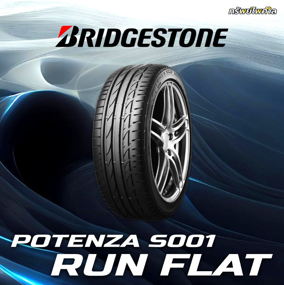 BRIDGESTONE POTENZA S001 RUN FLAT 225/45R19 ผลิตปี2025