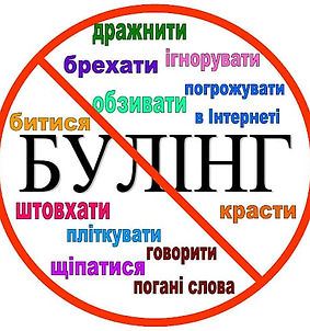 stop-buling- (1).jpg