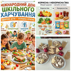 🍎 Міжнародний день шкільного харчування у Криворізькій гімназії №110!