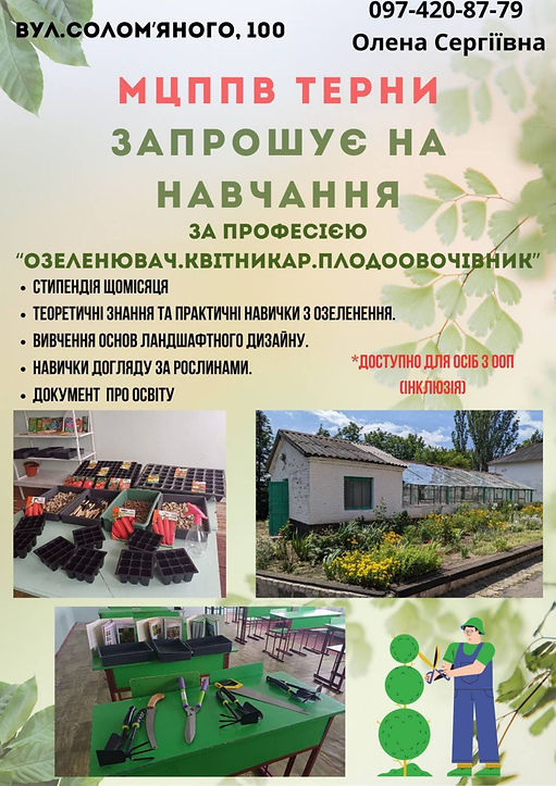 зображення_viber_2025-10-03_11-57-04-025 (1).jpg