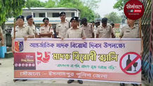 इस्लामपुर में एंटी-ड्रग डे पर बड़ा मार्च: एसपी राकेश सिंह की अगुवाई में छात्रों और पुलिस ने नशा मुक्ति का दिया संदेश