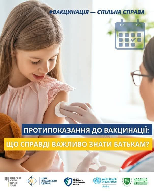 Санітарно – просвітницька інформація