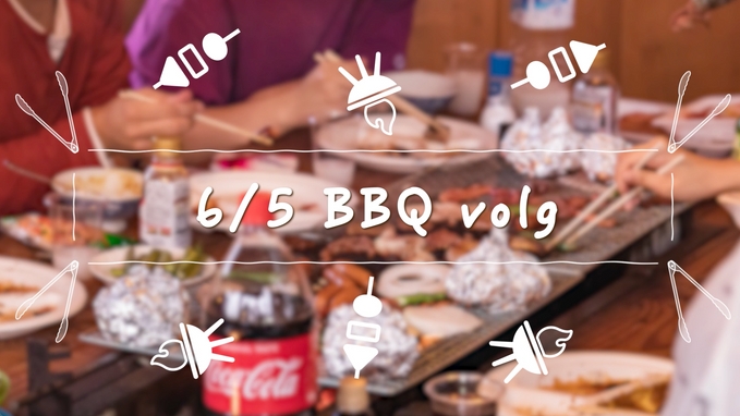 BBQ_vlogサムネ.png