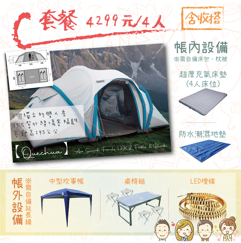 C套餐.png