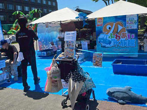 京都ファミリーフェス【ふれあい移動水族館】