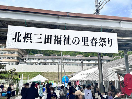 兵庫 北摂三田福祉の里【ふれあい移動水族館】