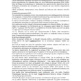 Ανακοίνωση για τα προβλήματα των εξαγωγών που προέκυψαν αποό τις νέες διαδικασίες
