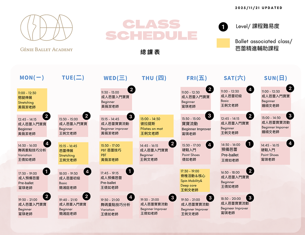 總課表 1121 (2120 × 2620 px)-2.png