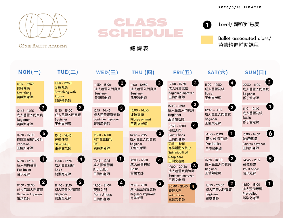 總課表515 (2120 × 2620 px)-3.png
