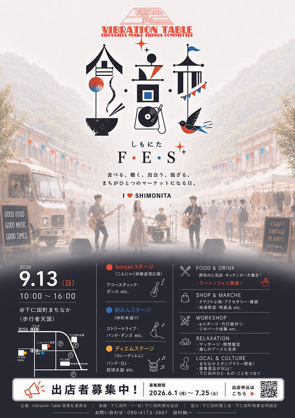 食音市.jpg