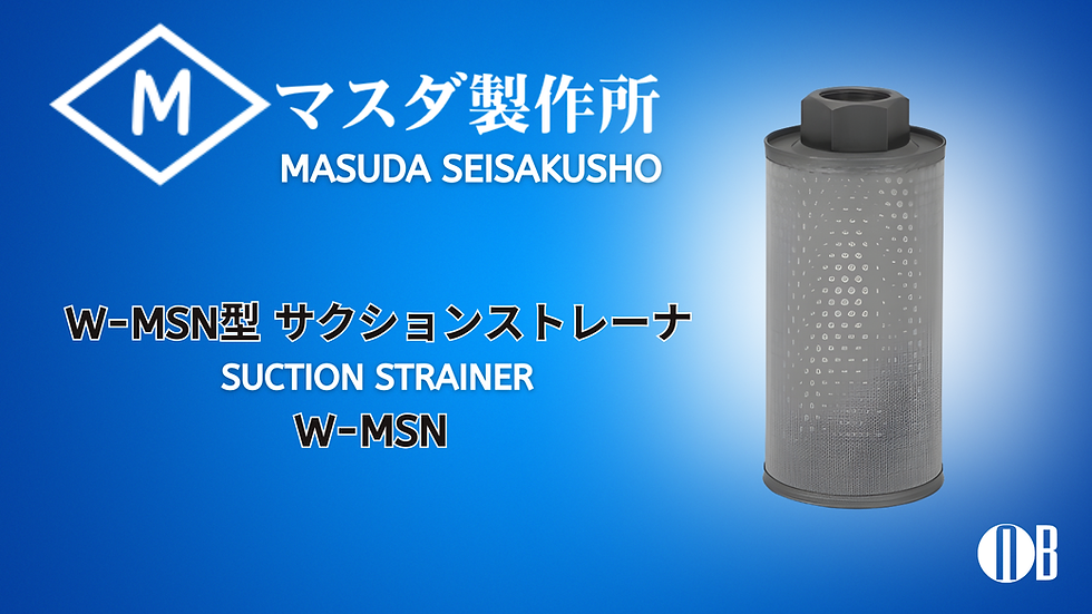 Silver suction strainer on a blue gradient background. Text: Masuda Seisakusho, MST型 サクションストレーナ, Suction Strainer, MST.
