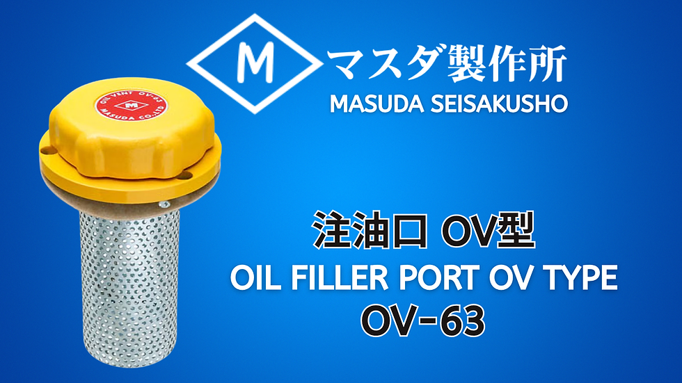 The Masuda Seisakusho OV-63 Oil Filler Port is built for rugged industrial use, ensuring efficient oil management in demanding systems.