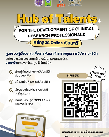 Study and site management (1).png