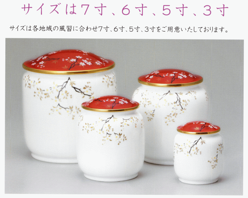 壺サイ�ズ