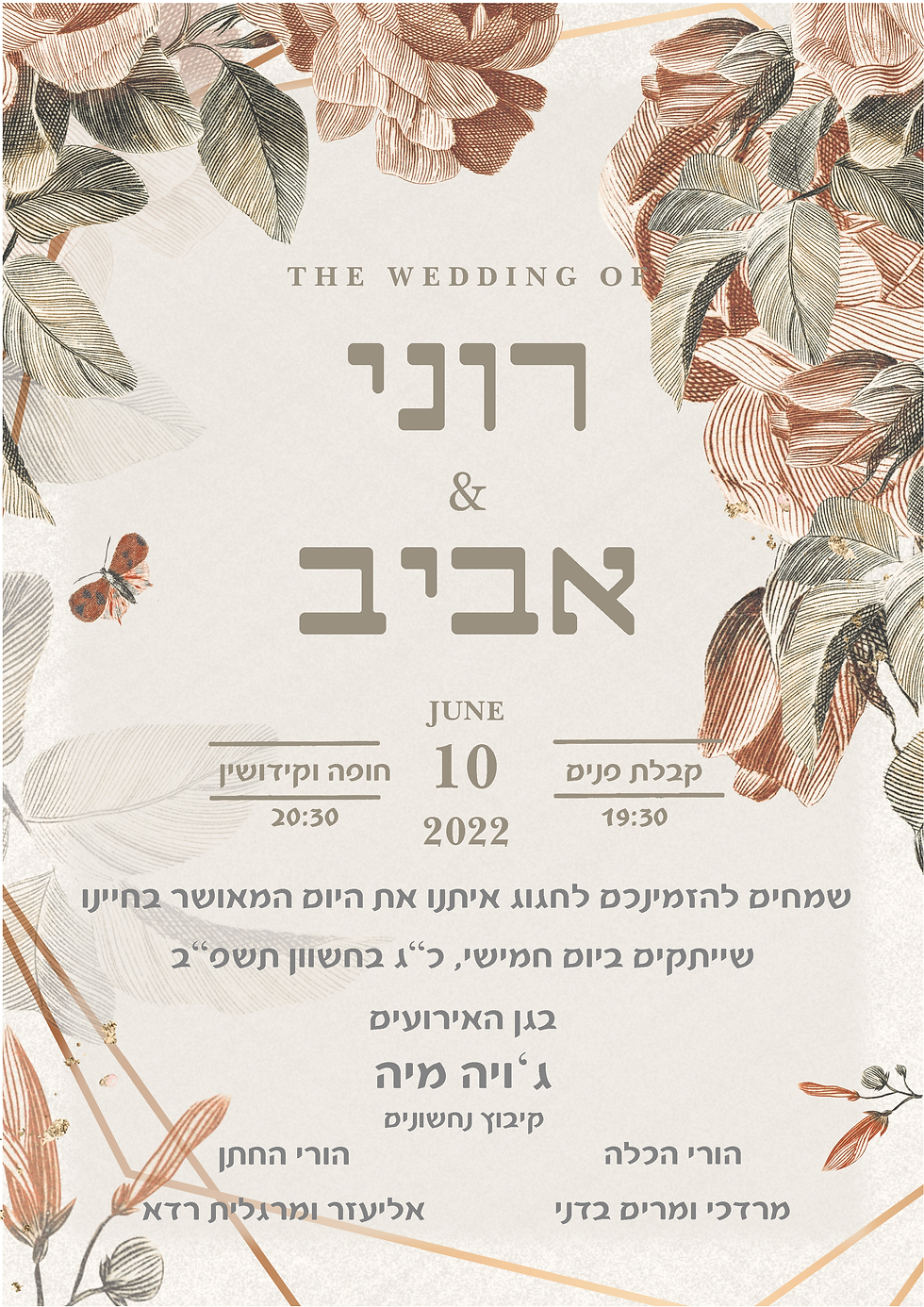 תמונה ממוזערת: הזמנת חתונה דגם מיילי