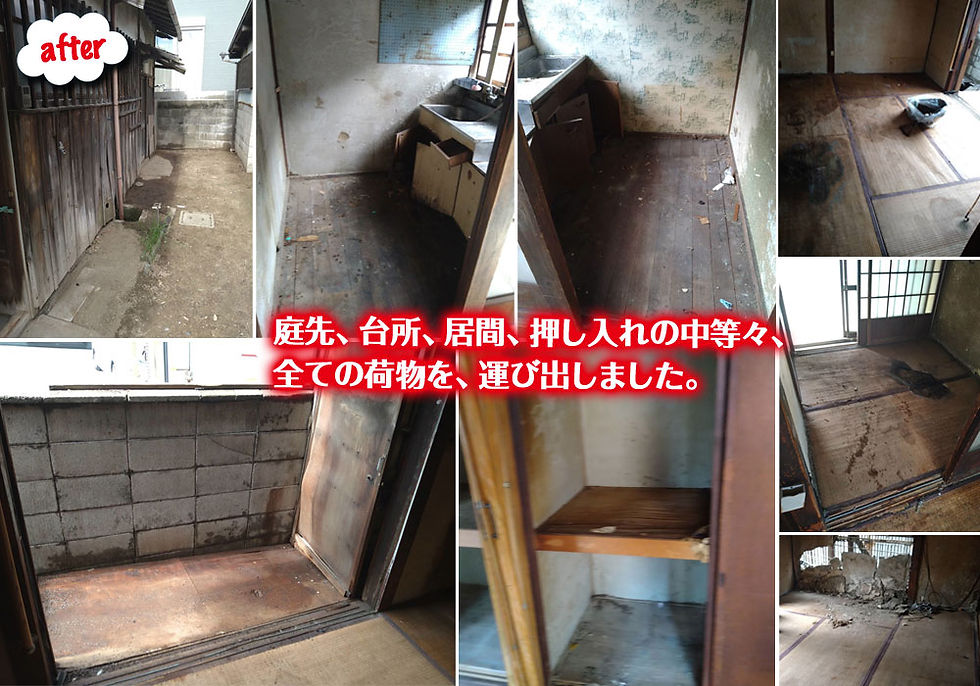 株式会社便利屋和歌山 和歌山市 長屋2棟分の荷物丸ごと処分 作業後