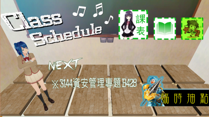 Campus Battle