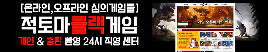적토마게임카테고리베너.png