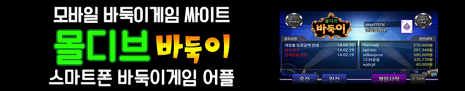바찾사-몰디브게임-배너.png