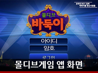 몰디브게임앱화면