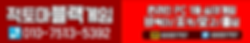 바즐사-적토마게임-베너.png