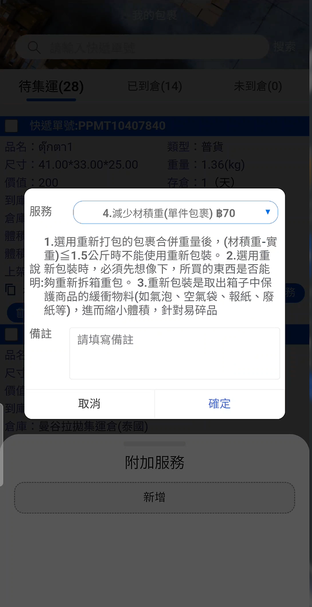 一中盒泡泡瑪特