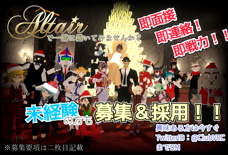 VRChat_1920x1080_2020-12-20_00-03-58.045