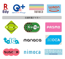 電子マネー.png