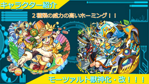 【キャラクター紹介】モーツァルト(獣神化・改)を紹介!!