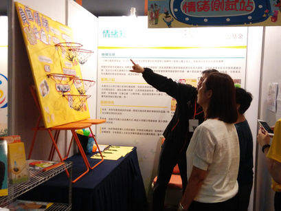 精神健康月2017「SMART心情好生活-微型博覽會」