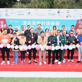 K Cash呈獻：清水灣鄉村俱樂部心晴慈善跑及步行籌款2025 同心同行支持精神健康