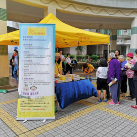 黃大仙區推廣宣傳