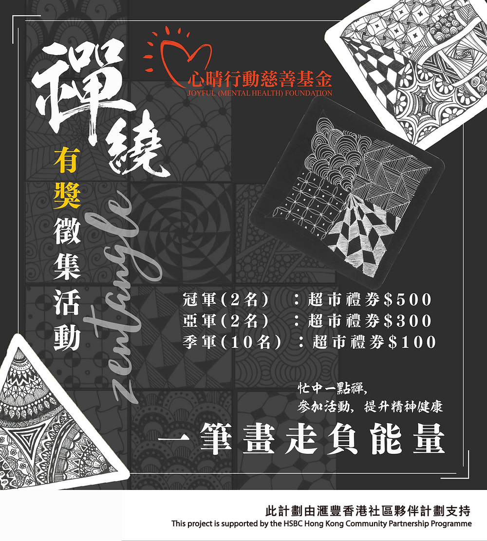 走繞