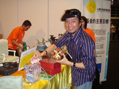 家居潮流及設計博覽2008