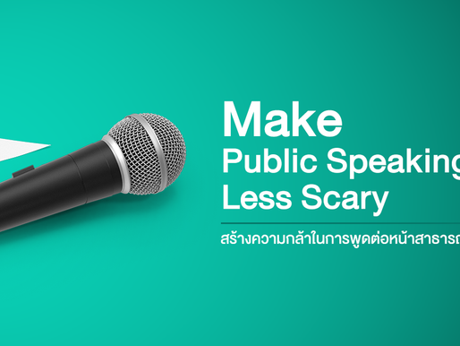 Make Public Speaking Less Scary