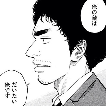 目標を達成するために邪魔なたった一つの考え