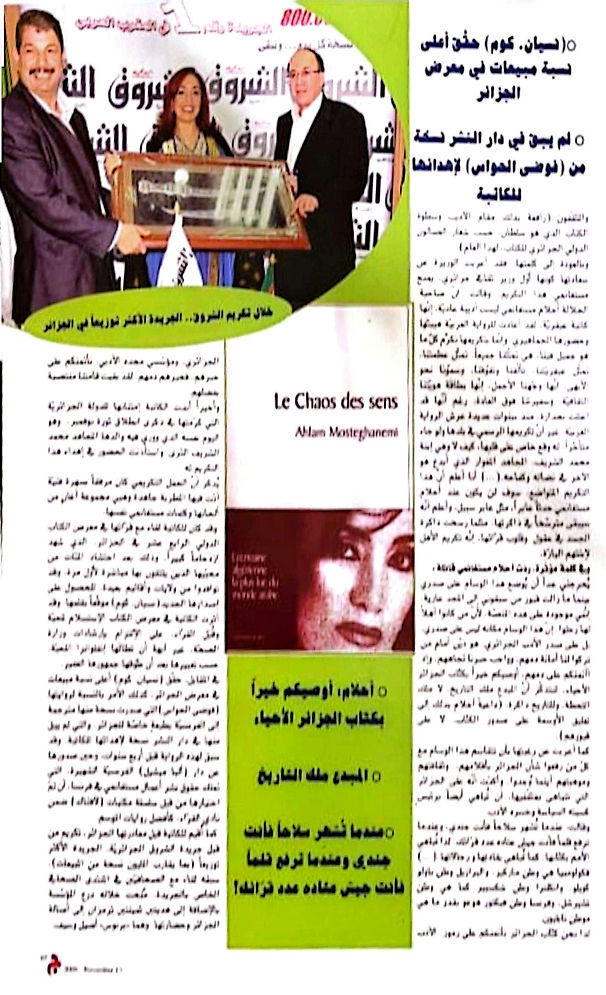 الشروق 1.jpeg